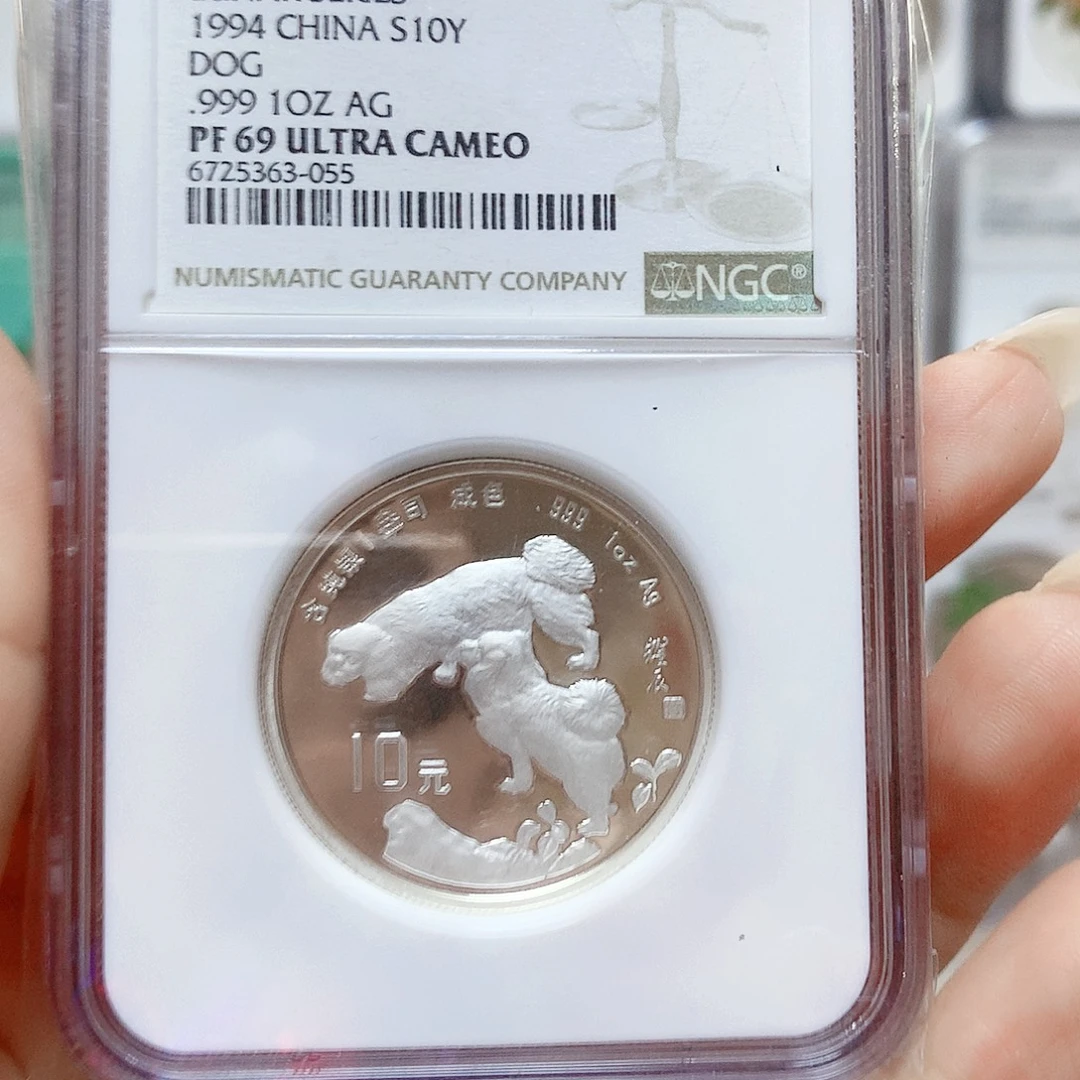 纯银1994年狗年1盎司加厚银币69分