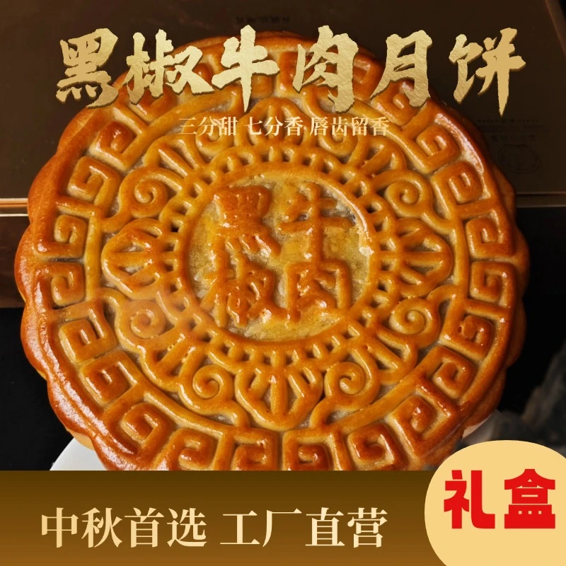 大月饼1斤2斤广式五仁黑椒牛肉月饼传统风老式正宗中秋糕点好送礼