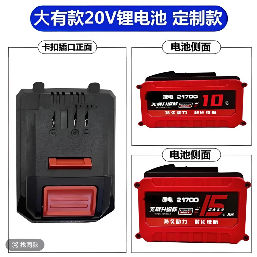 【大侑款21700】10节/15节/20节锂电池工具手持超长续航