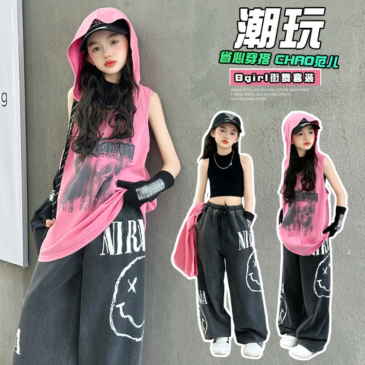 女童街舞演出服夏季新款表演服潮牌酷飒连帽背心套装爵士嘻哈潮服