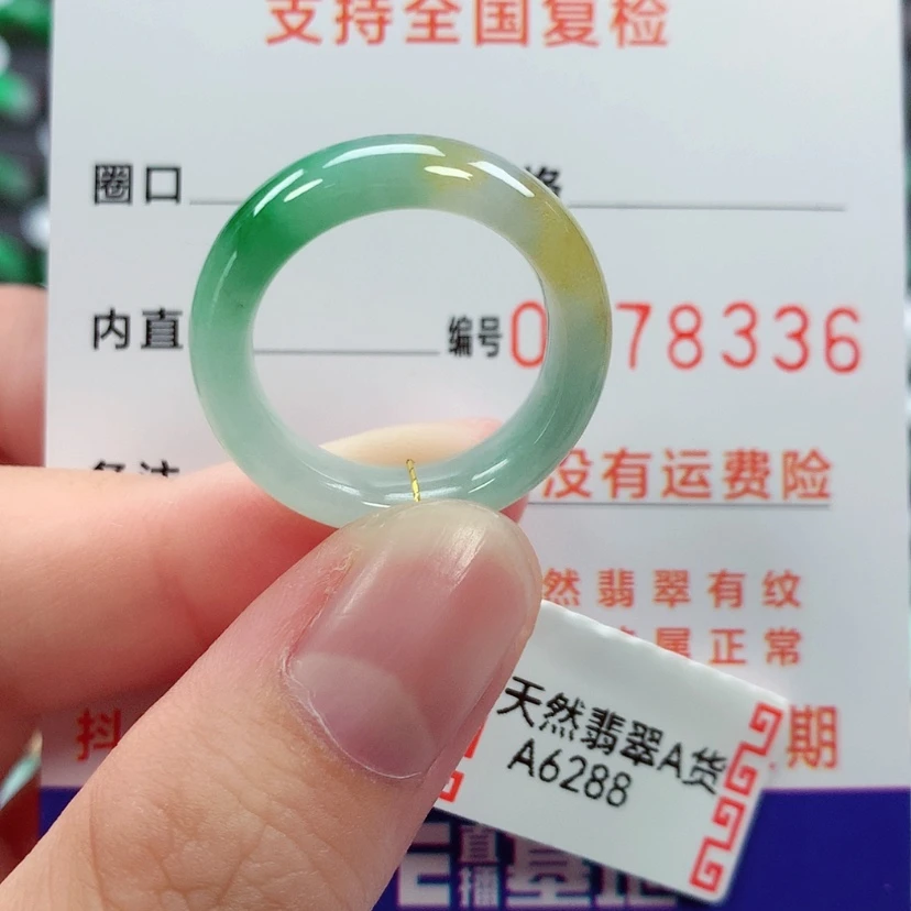【闪购商品】未镶嵌戒指翡翠16号