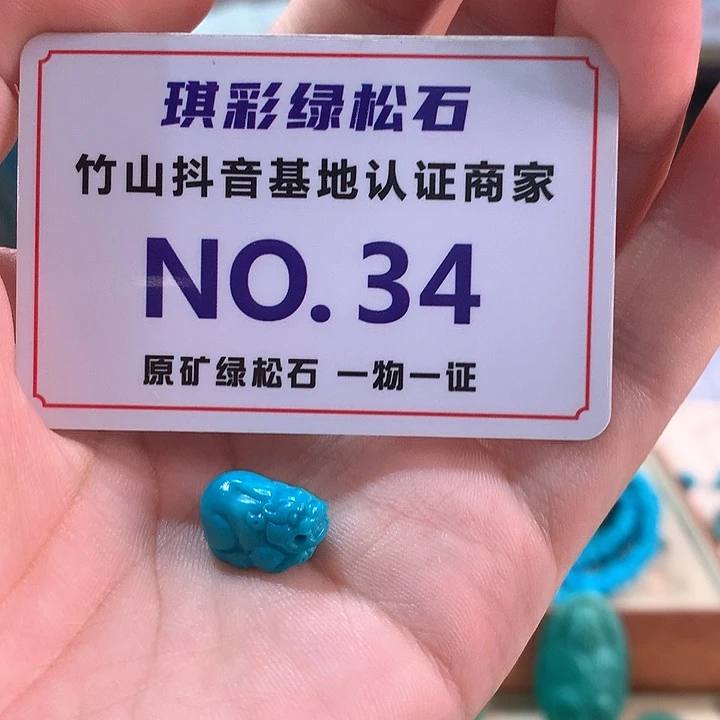 未镶嵌绿松石珠宝奇石