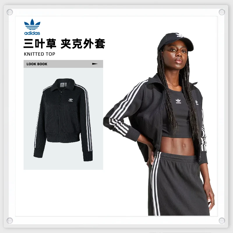 【滔搏体育】adidas阿迪达斯女子KNITTED TOP针织外套IY7278