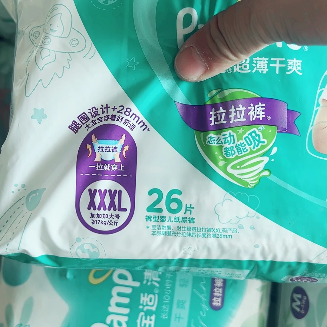 瑕疵 破口绿帮拉拉裤XXXL26片