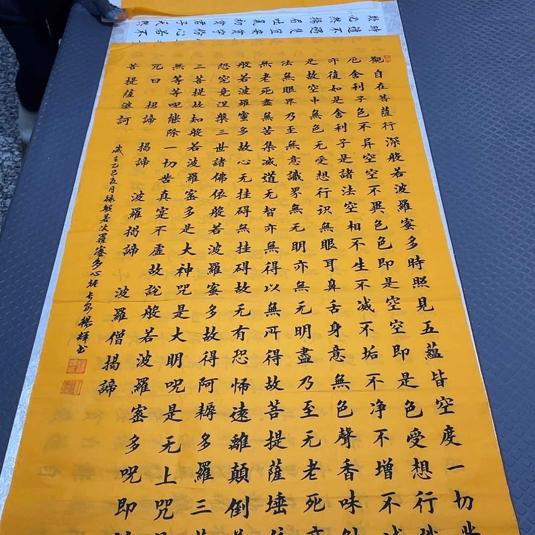 书法杨辉老师竖幅7个作品