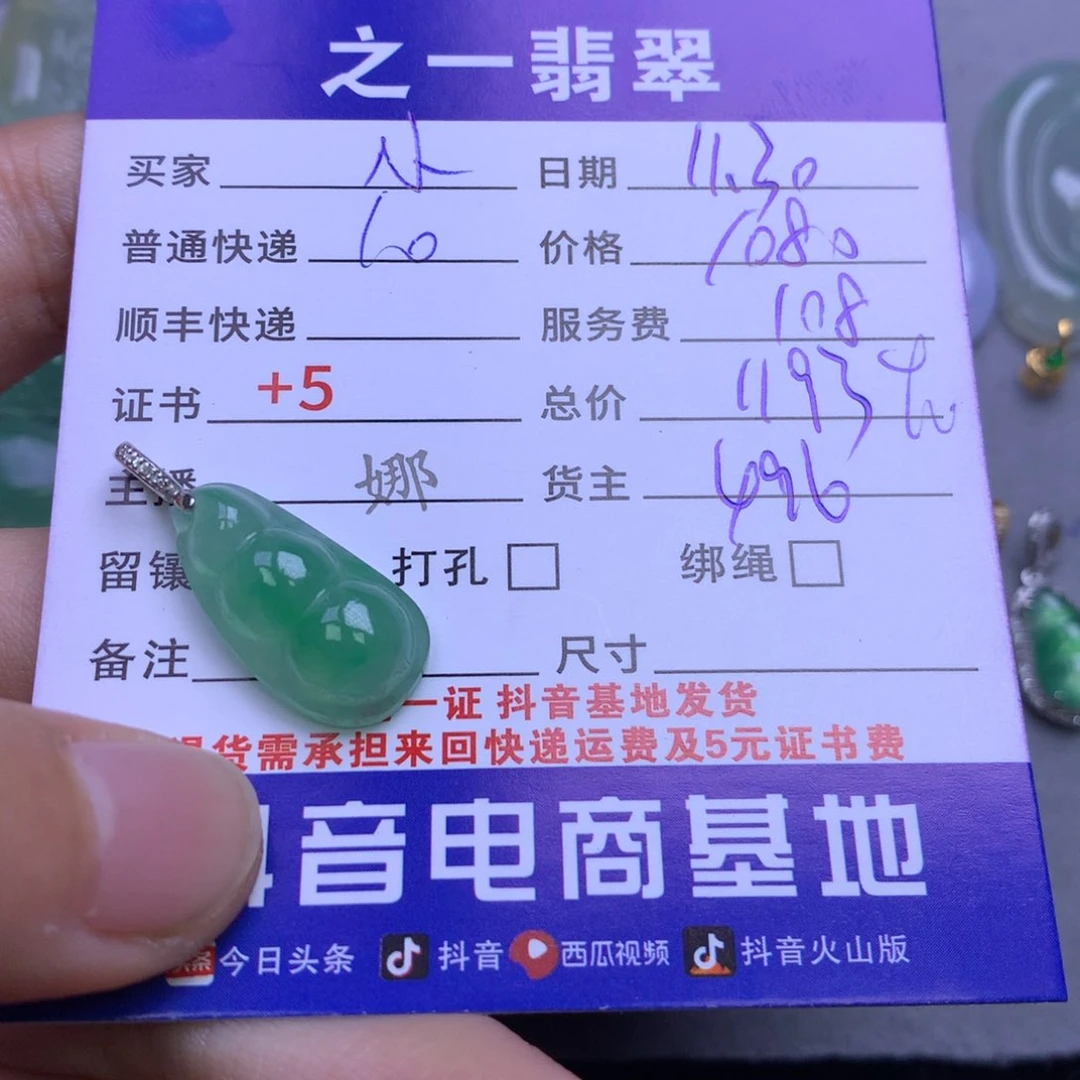 颈饰18K金镶嵌翡翠?**粥
