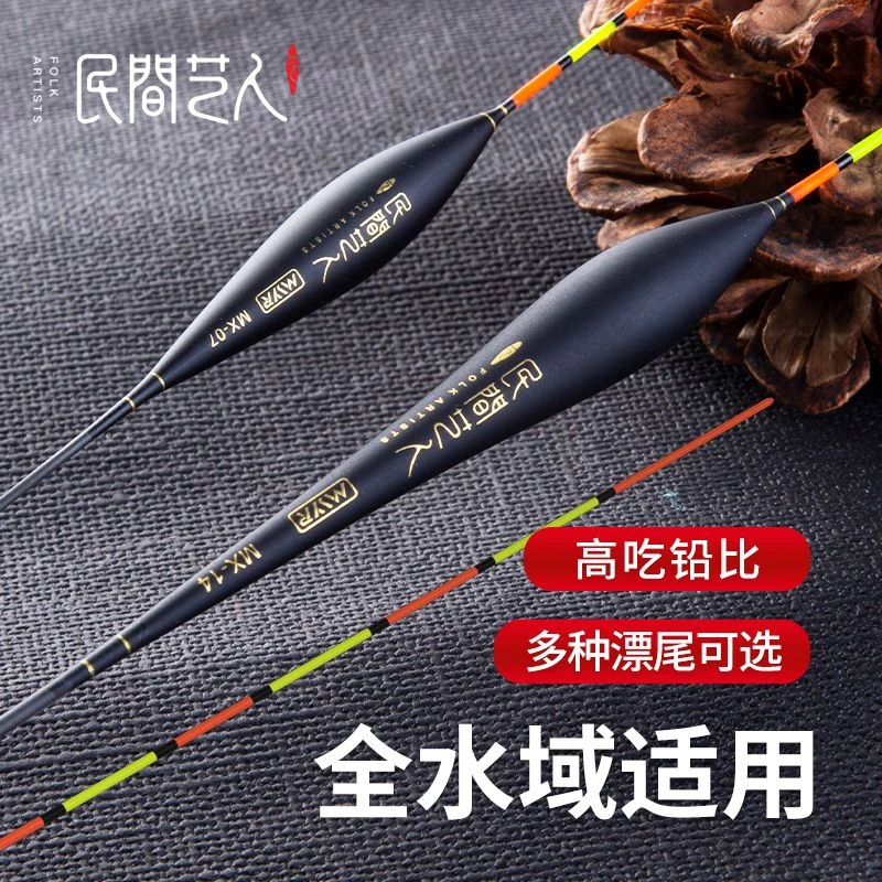 民间艺人MX鱼漂轻口鲫鱼漂高灵敏浅水浮漂加粗超醒目鲢鳙大物漂