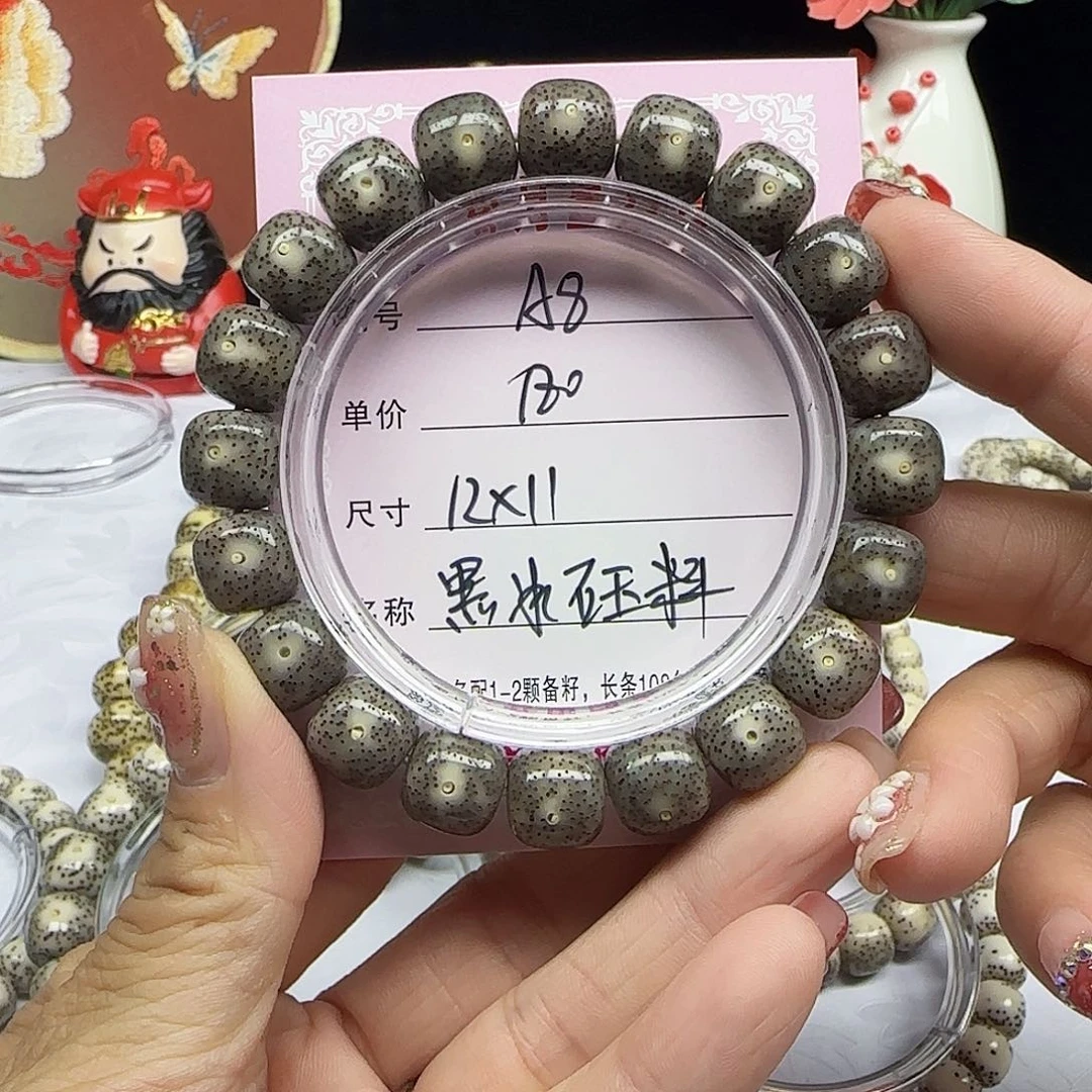 海南心月星月菩提A8