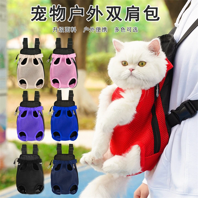 宠物用品狗狗双肩包透气便携包猫猫咪胸前外出前置春夏天背包