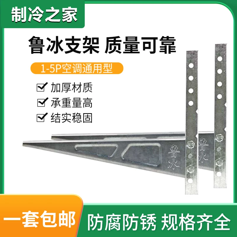 【直播专属】空调外机支架加厚镀锌刀架1.5/2/3/5P匹空调热镀锌支架