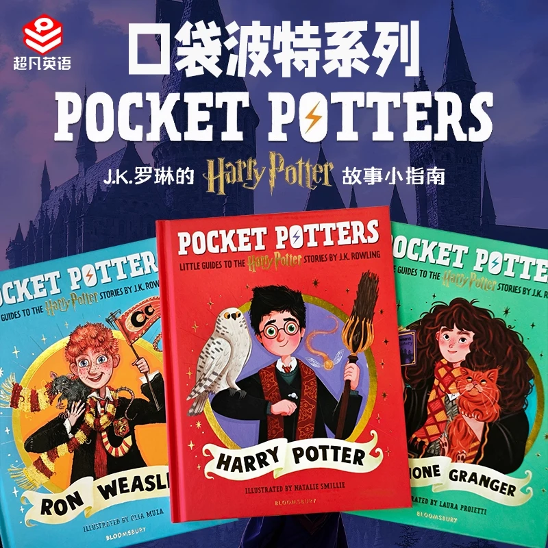 口袋波特故事小指南3册 Pocket Potters 哈利波特英语原版小说