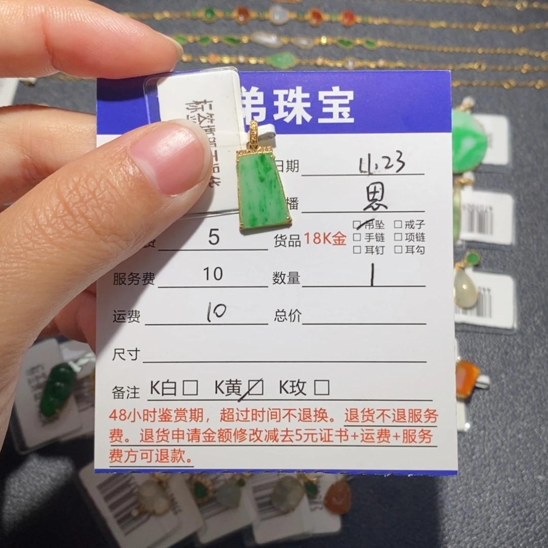 翡翠18K金镶嵌吊坠(不含链)