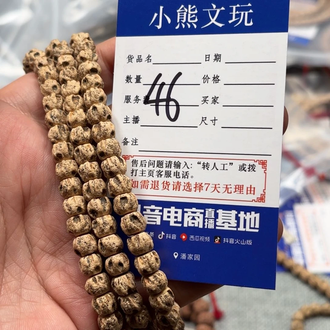 柏香籽/百香籽吊坠
