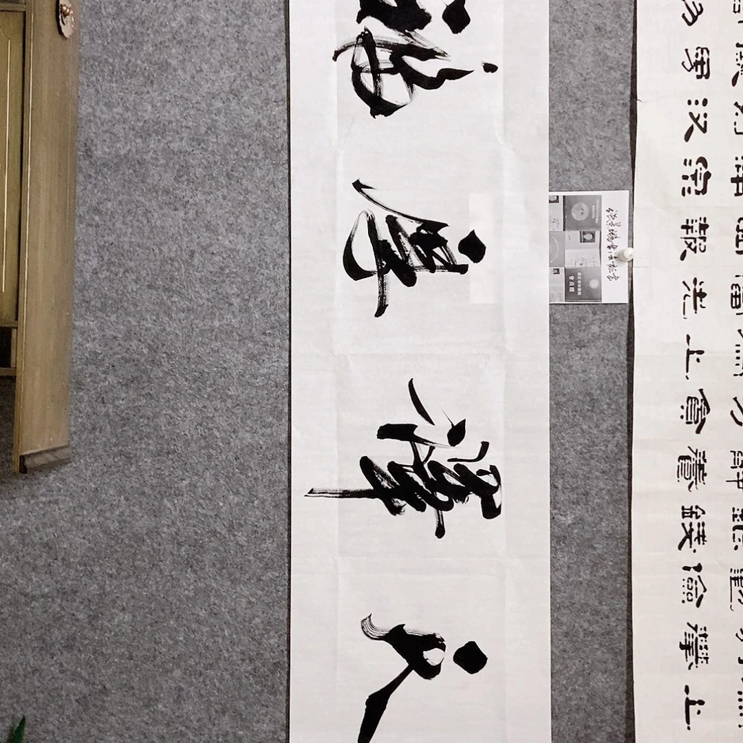 书法老师书画作品