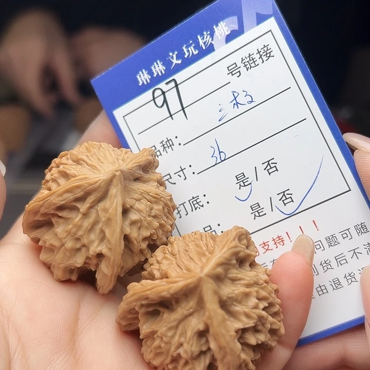 文玩核桃吊坠核桃等97