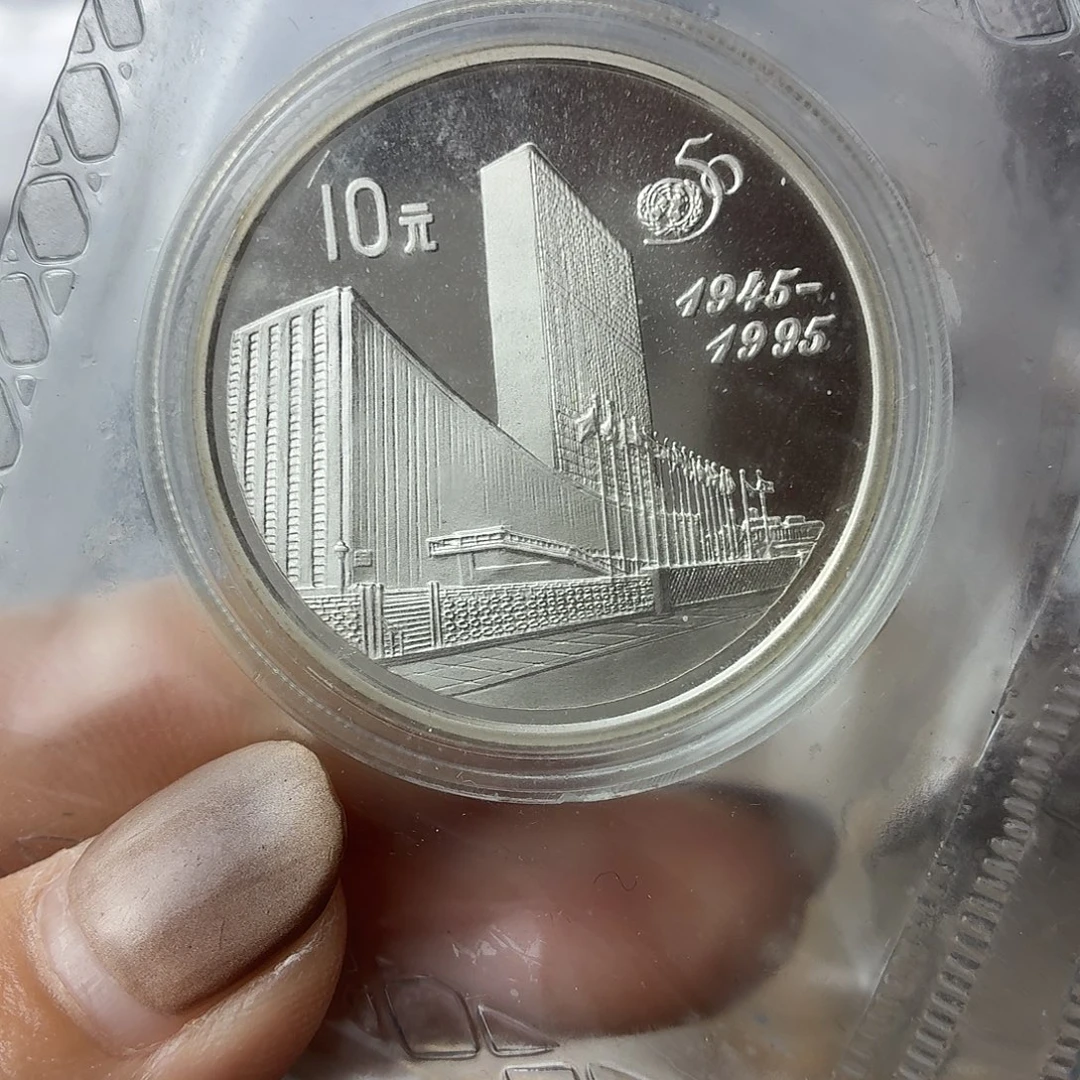 银Ag925联合国50周年银币带证配盒