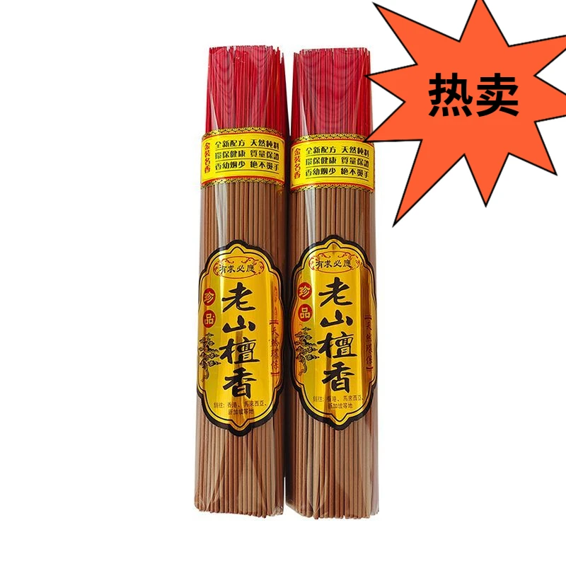老山檀香线香财神微烟竹签香 观音平安无烟礼佛香沉香拜拜供奉香