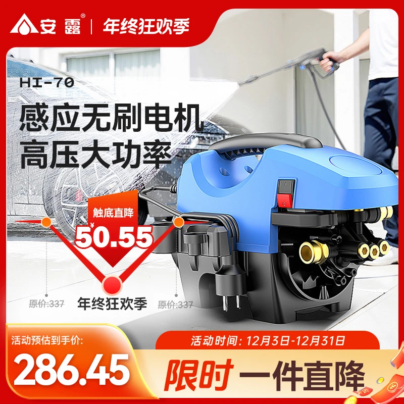 ANLU/安露洗车机220V家用高压水枪大功率便携式清洗机洗地刷车