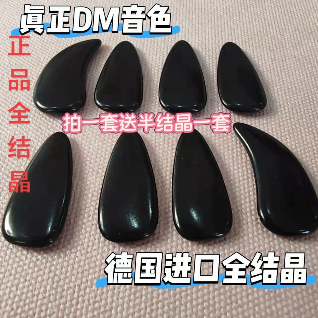 碳纤维.全结晶.德国进口纯手工打磨古筝指甲专业演奏成人练功考级