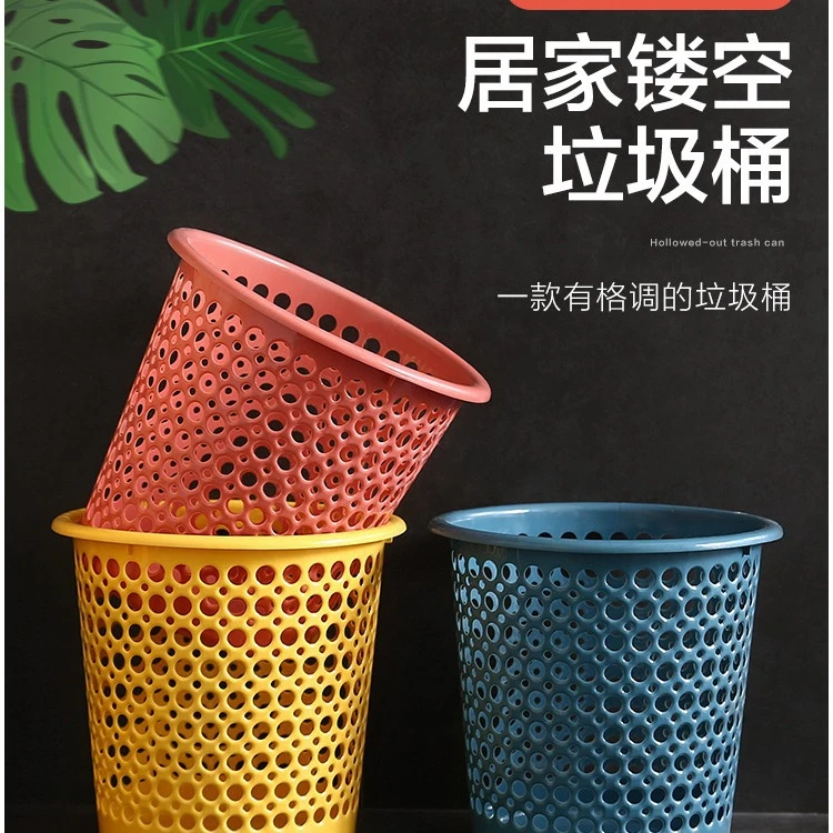 垃圾篓家用简约垃圾桶客厅大卧室厨房卫生间镂空创意塑料纸篓