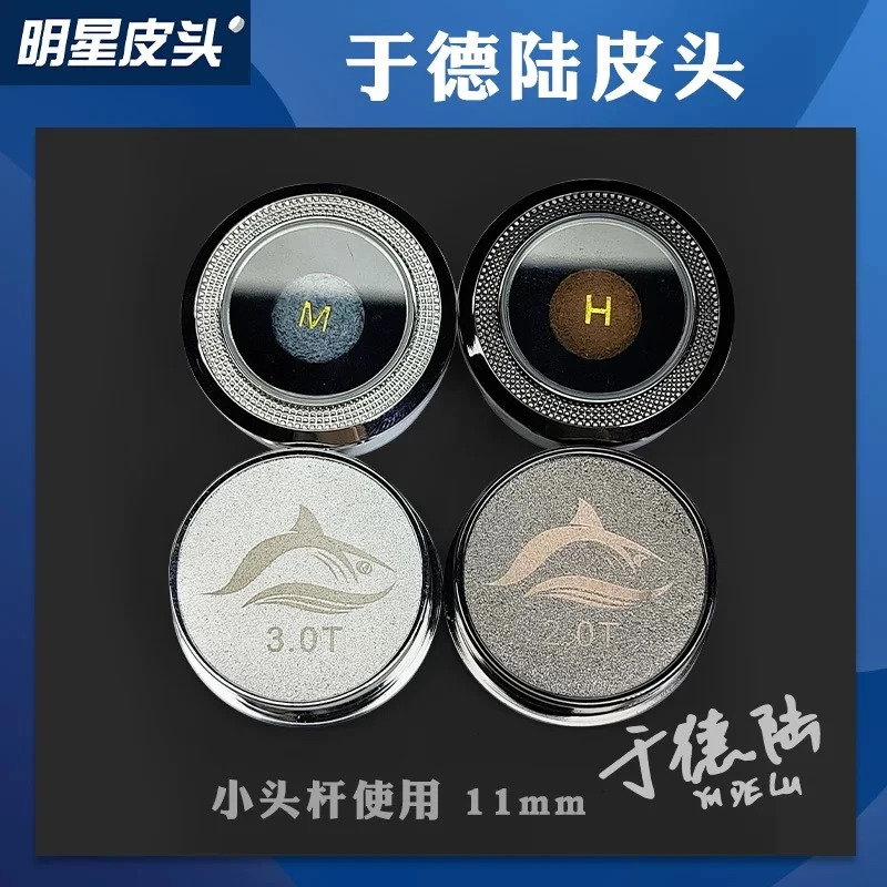 于德陆皮头3.0T大鲨鱼皮头台球杆皮头小头杆黑八斯诺克抢头正品