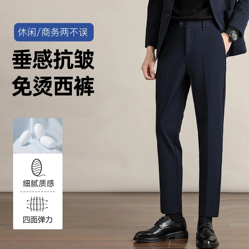 2025秋冬季西裤男士修身商务正装休闲长裤灰色西装裤九分裤