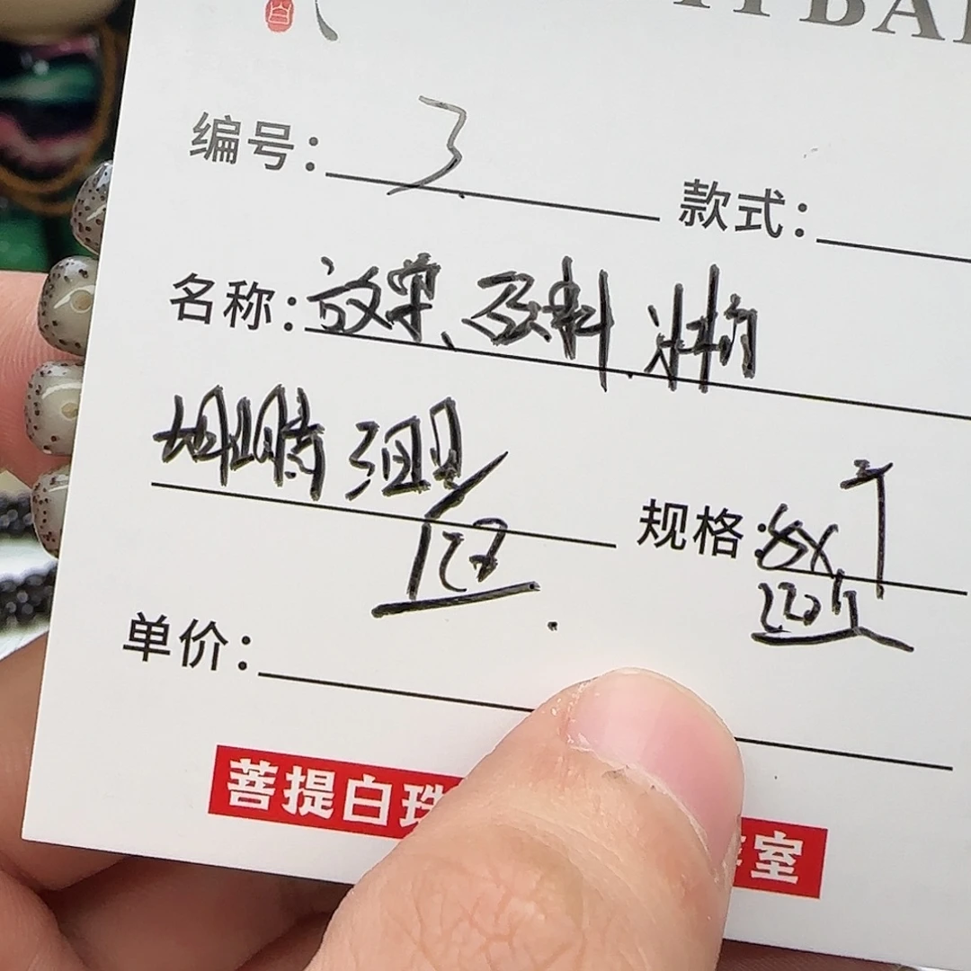 星月菩提手串星月