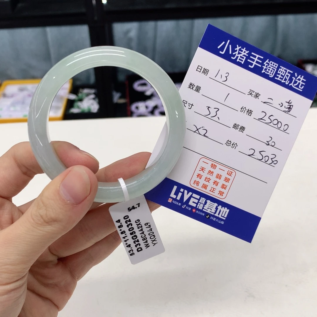 未镶嵌手镯翡翠二***多