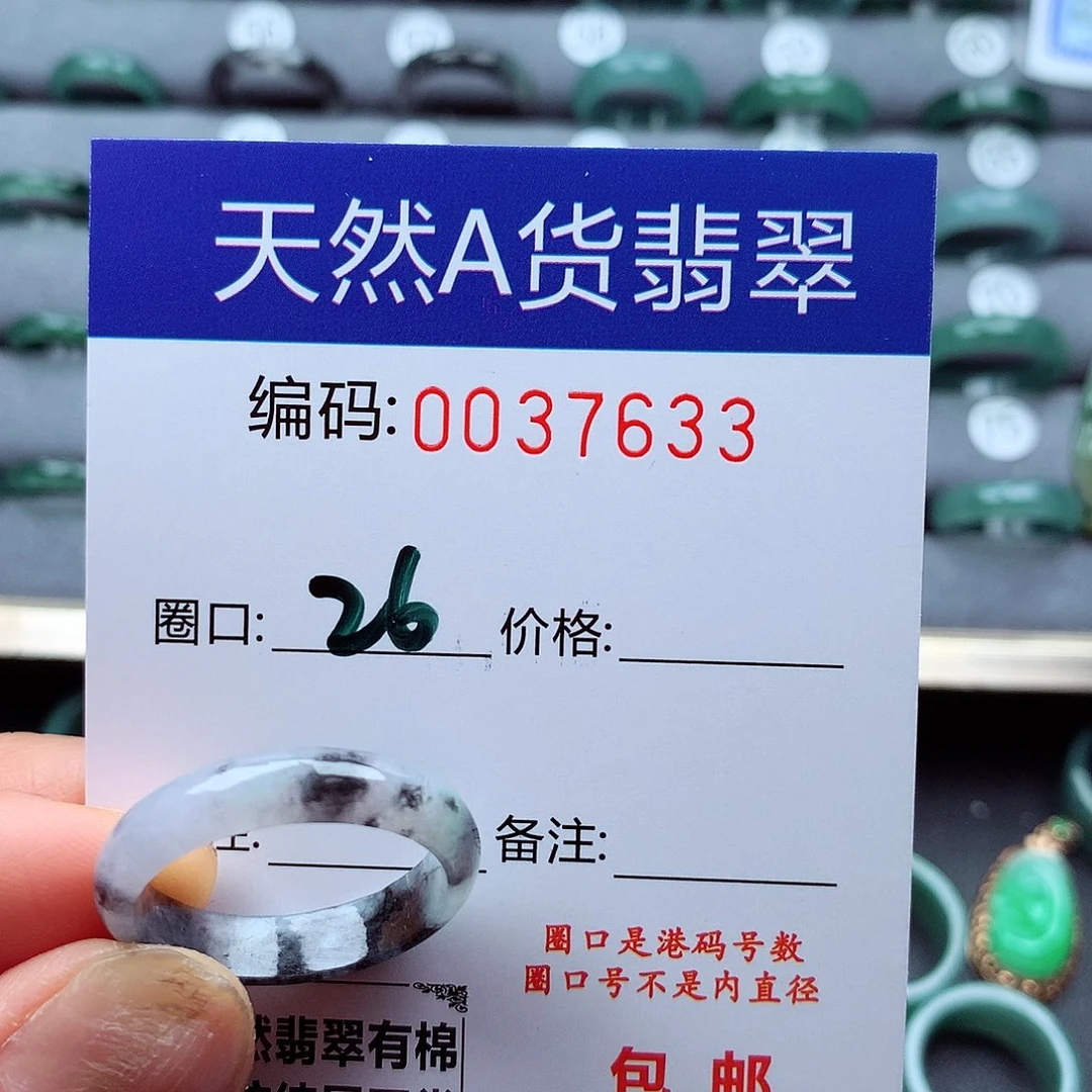 翡翠戒指未镶嵌k**陆天然