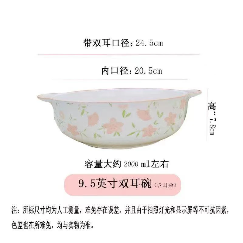 【十里桃花双耳汤碗9.5英寸（带耳朵）2个装】破损补发