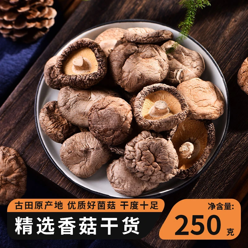 高山香菇250g干货农家干蘑冬菇干货袋装特产菌菇