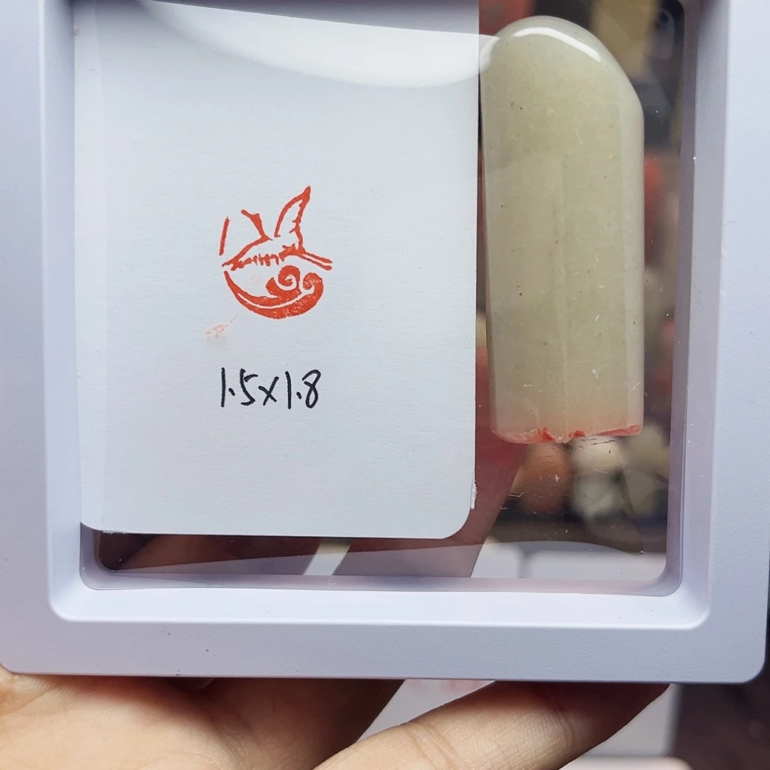 寿山石印石1.5×1.8闲云野鹤 手工篆刻