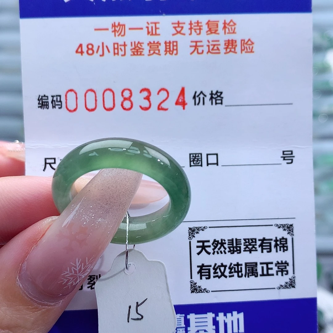翡翠戒指未镶嵌天然