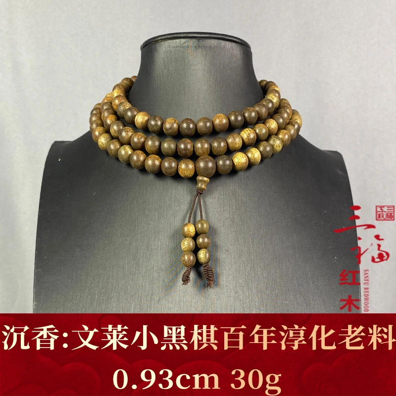 102028 文莱小黑棋百年淳化老料 沉香