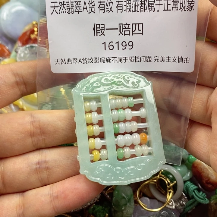 翡翠未镶嵌吊坠(赠链)?****奶