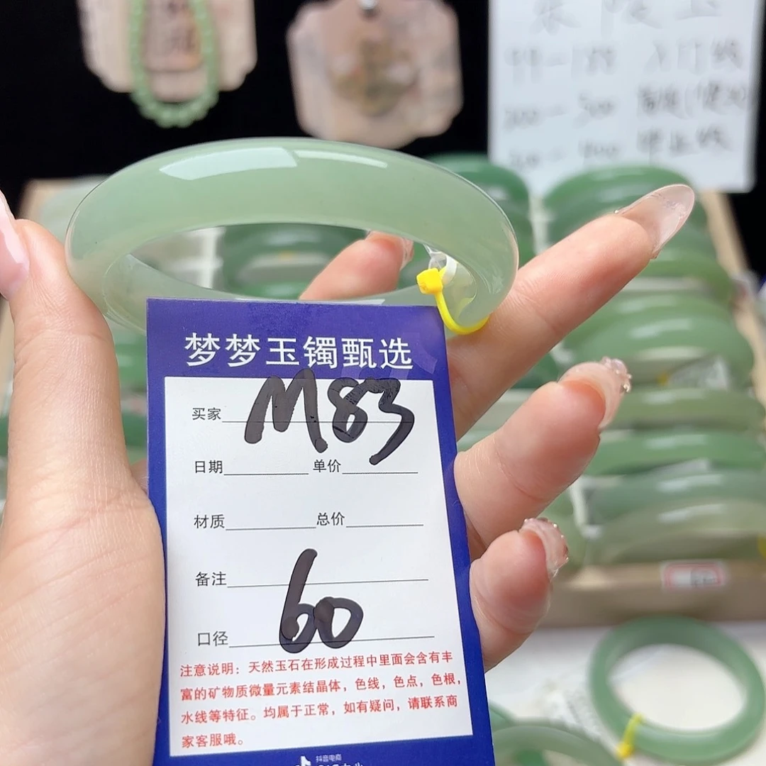 小***蓉石英质玉手镯未镶嵌
