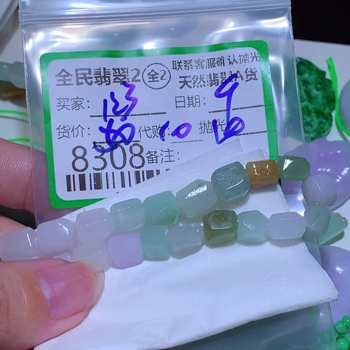 1***小定制翡翠未镶嵌你