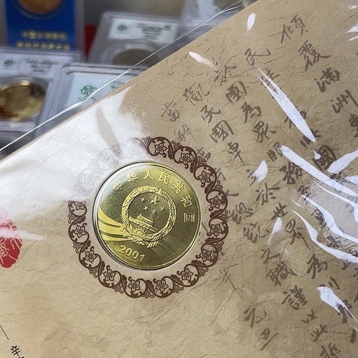 其他普通金属辛亥纪念币
