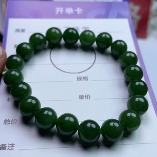和田玉（碧玉）未镶嵌挂件手链