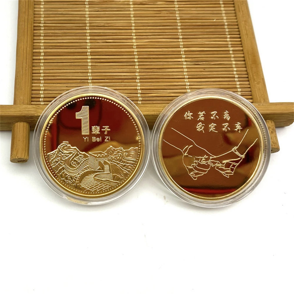 2025年新品中国风一辈子纪念币时尚幸运高档金属纪念币送爱人礼物