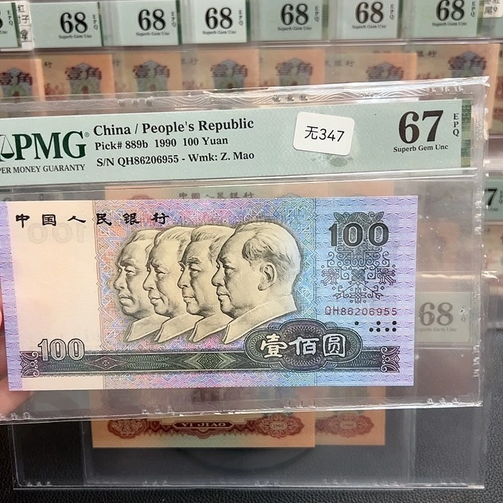 67E 86206955。 90100 无347