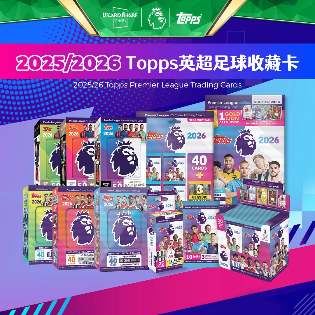 25-26 Topps英超Debute足球球星卡收藏卡补充包 大铁盒巨量优卡赏