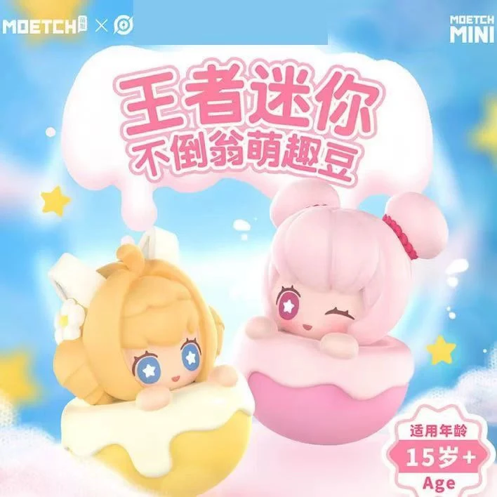 王者迷你不倒翁萌趣豆盲袋