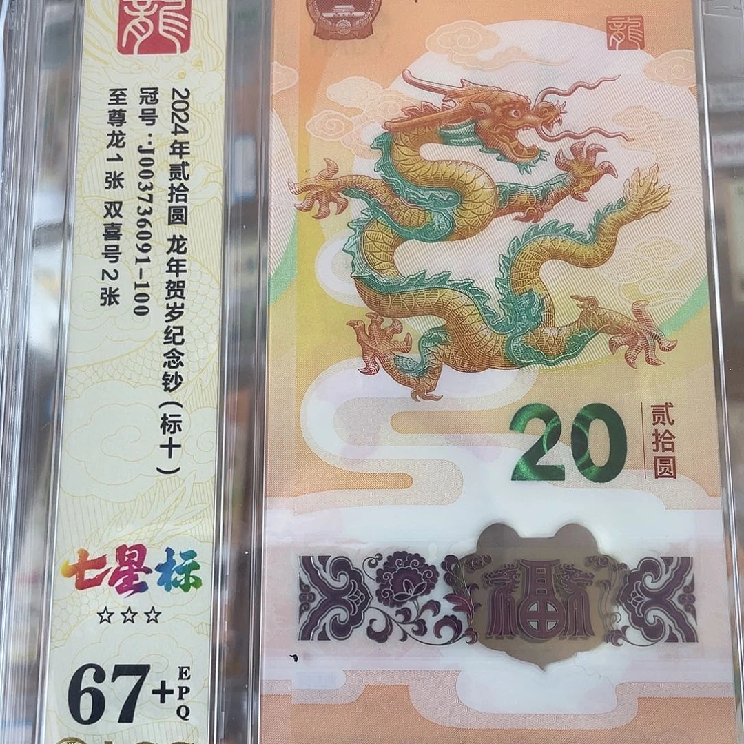 塑料无四尾91组十连