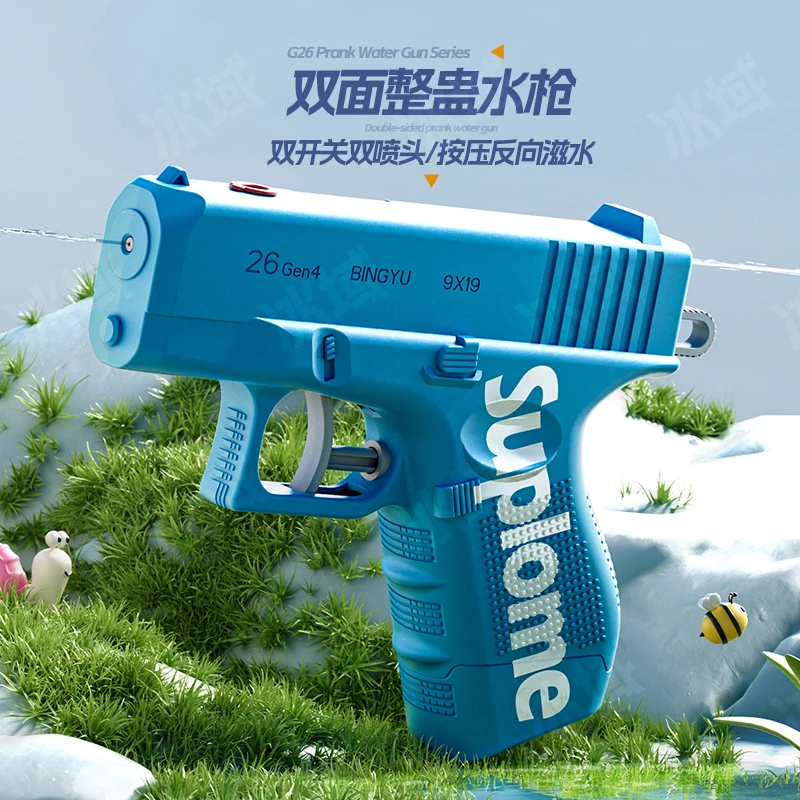 何晨光水枪双面反向整蛊双向恶搞喷水玩具格洛克古灵精怪滋呲水枪