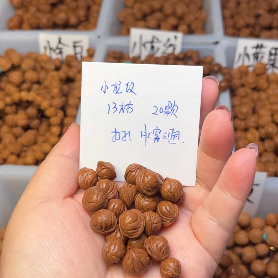 文玩核桃把件13左右小龙纹