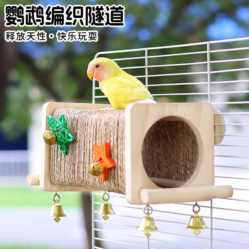 TASHU鹦鹉隧道窝虎皮玄凤牡丹麻绳鸟窝睡觉娱乐磨爪解闷鸟屋用品