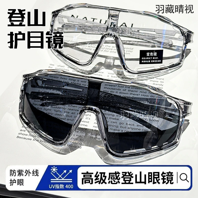 透明防紫外线护眼防尘防雾防风沙网红时尚潮流ins韩版偏光防辐射