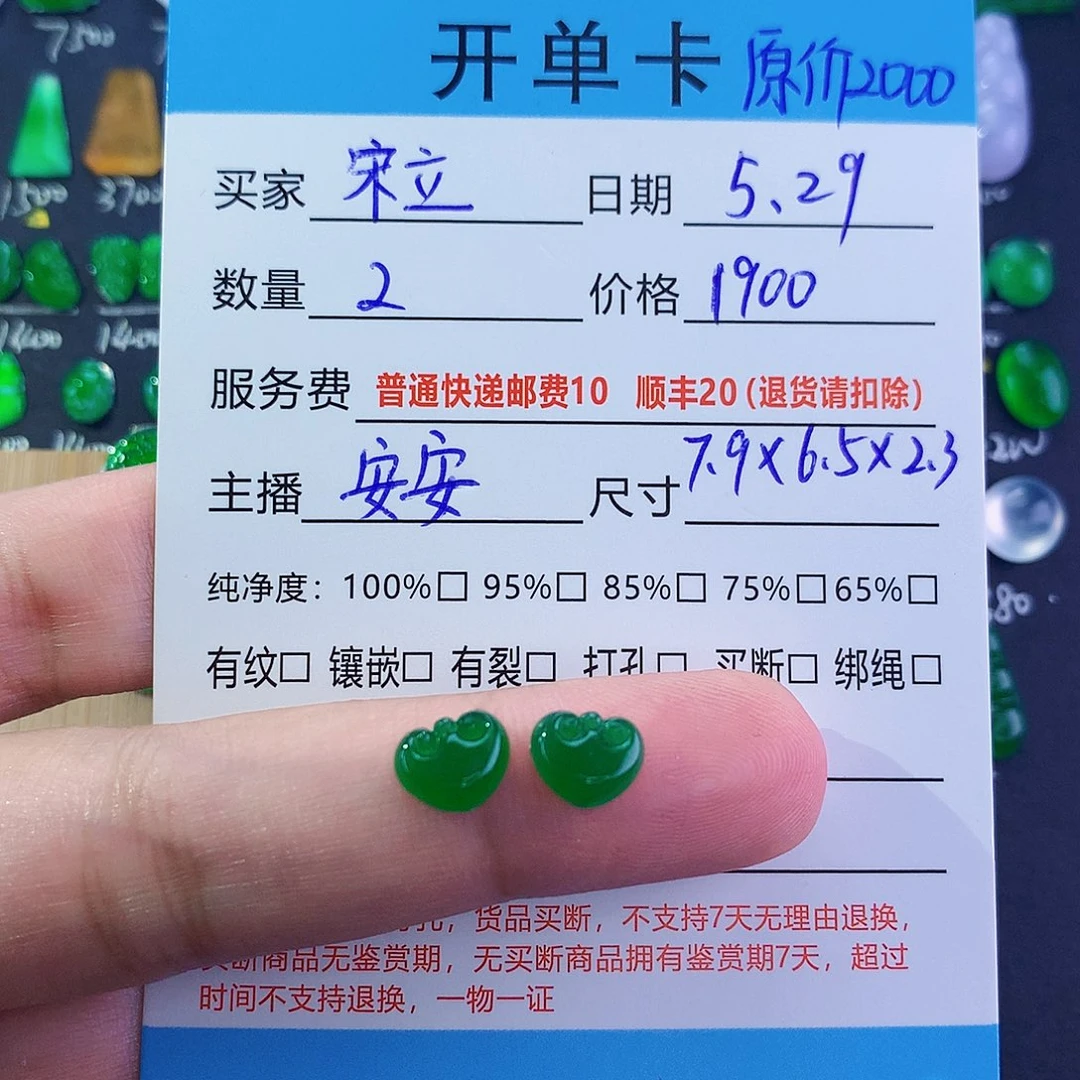 翡翠未镶嵌颈饰宋*纯天然翡翠a货