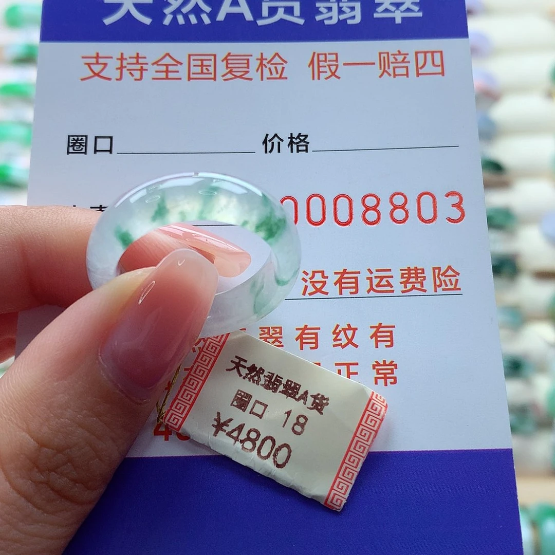 翡翠戒指未镶嵌18号